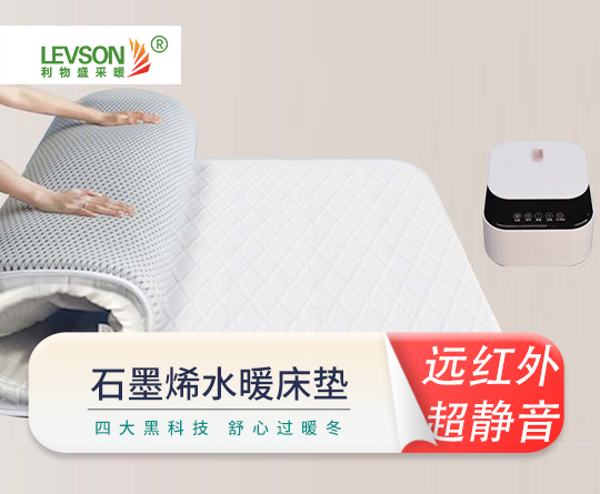 石墨烯水暖床垫
