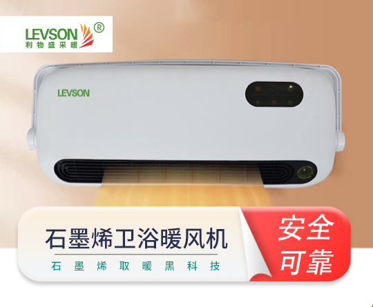 卫浴暖风机